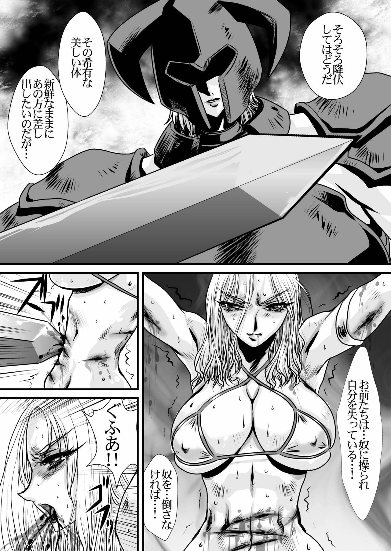 [Yuriai Kojinshi Kai (Yuri Ai)] To Heaven (Golden Axe) [Digital] page 27 full