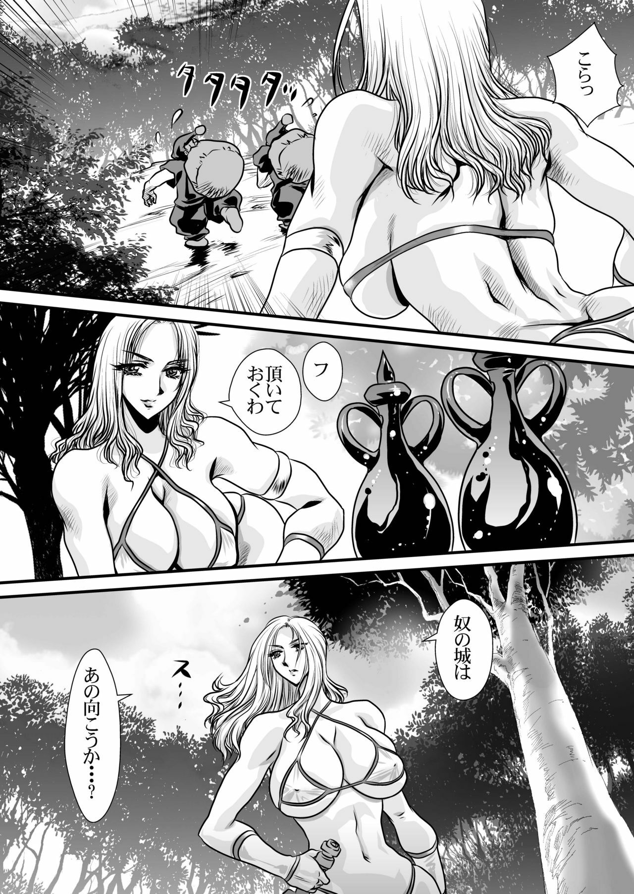 [Yuriai Kojinshi Kai (Yuri Ai)] To Heaven (Golden Axe) [Digital] page 6 full