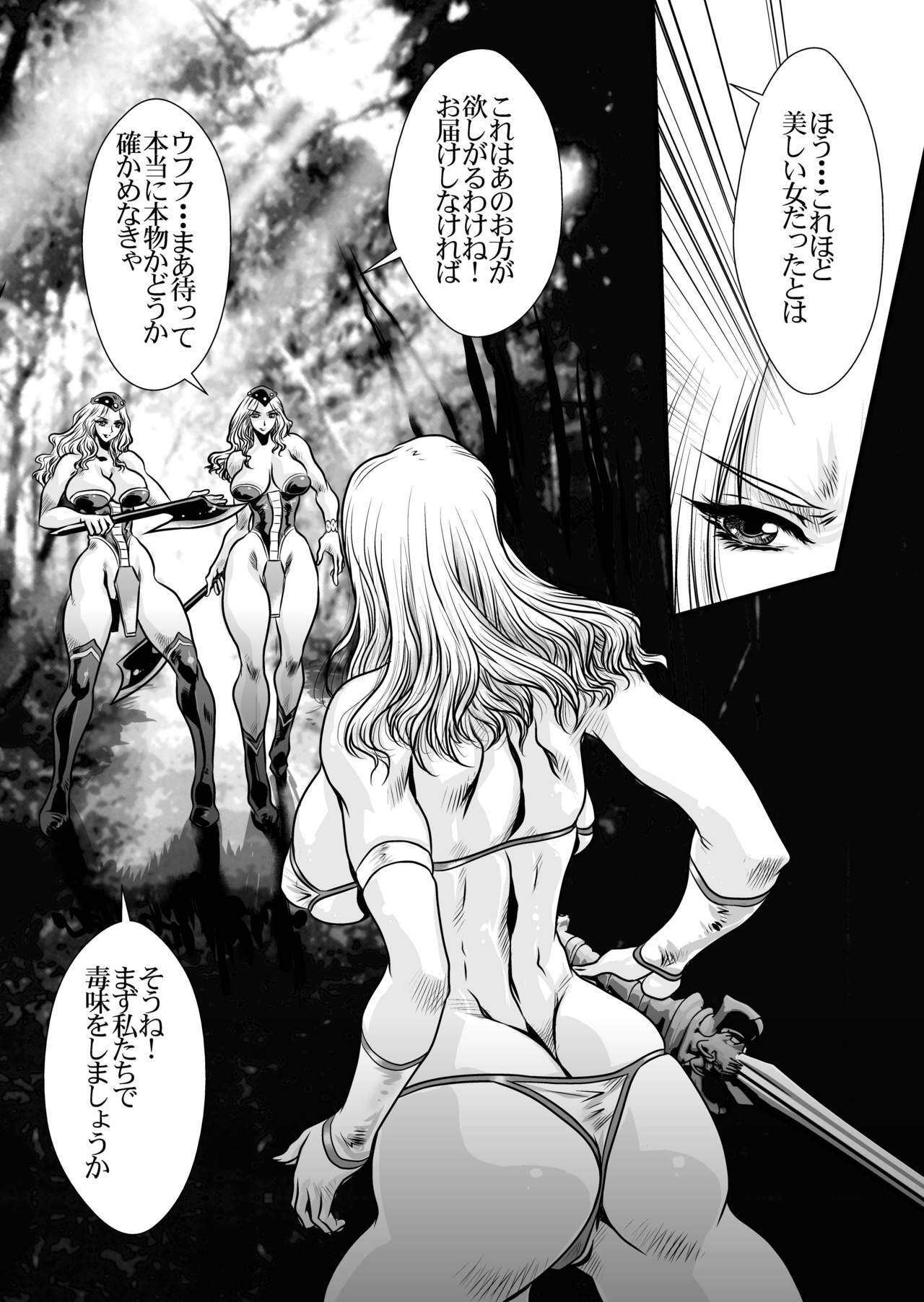 [Yuriai Kojinshi Kai (Yuri Ai)] To Heaven (Golden Axe) [Digital] page 7 full