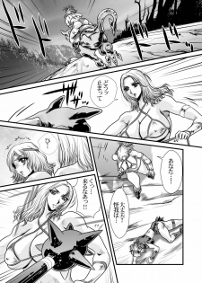 [Yuriai Kojinshi Kai (Yuri Ai)] To Heaven (Golden Axe) [Digital] - page 11