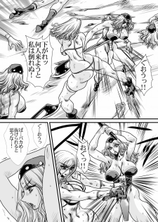 [Yuriai Kojinshi Kai (Yuri Ai)] To Heaven (Golden Axe) [Digital] - page 15