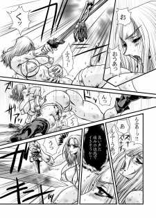 [Yuriai Kojinshi Kai (Yuri Ai)] To Heaven (Golden Axe) [Digital] - page 23