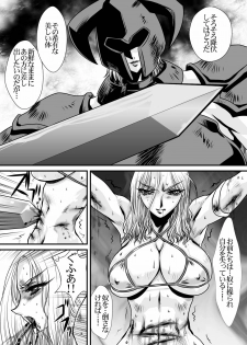 [Yuriai Kojinshi Kai (Yuri Ai)] To Heaven (Golden Axe) [Digital] - page 27