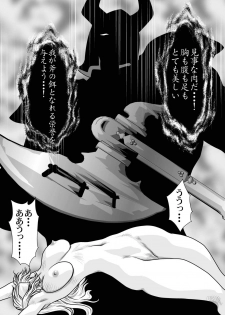 [Yuriai Kojinshi Kai (Yuri Ai)] To Heaven (Golden Axe) [Digital] - page 4