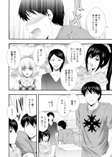 [Akira Syou] Delivery! Ch.1-5 - page 6