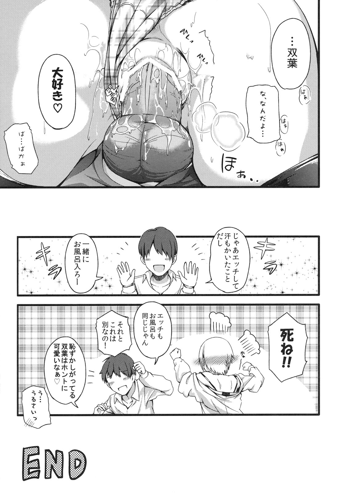 (C79) [Nobita Graph (nidoro)] Love Love Kon senpai (Soredemo Machi wa Mawatteiru) page 18 full