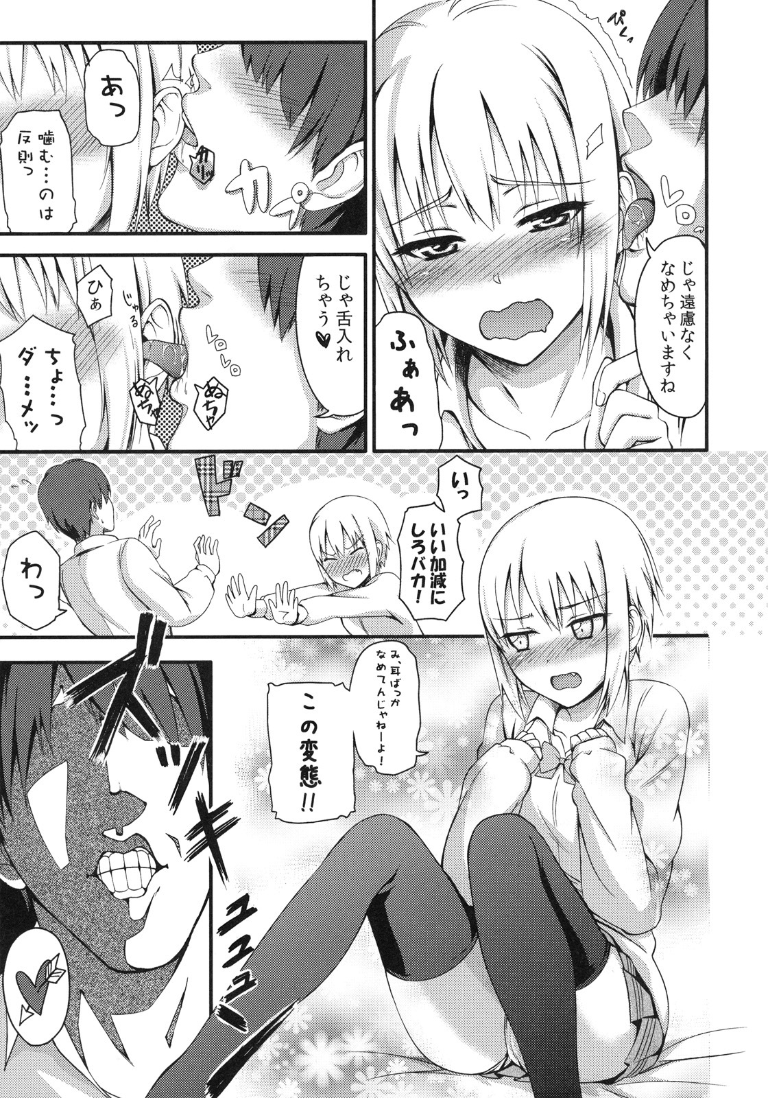 (C79) [Nobita Graph (nidoro)] Love Love Kon senpai (Soredemo Machi wa Mawatteiru) page 6 full