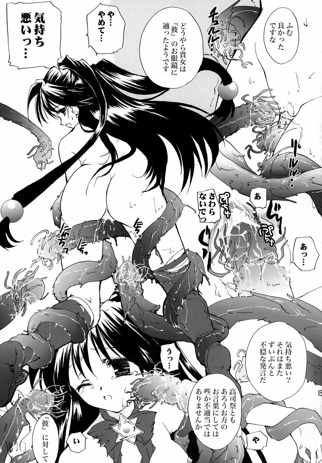 (C78) [Mimimimi (Narita Riuku)] Gusha no Ougon sairoku ban (Digital Re-Edited) (Romance wa Tsurugi no Kagayaki II) page 12 full