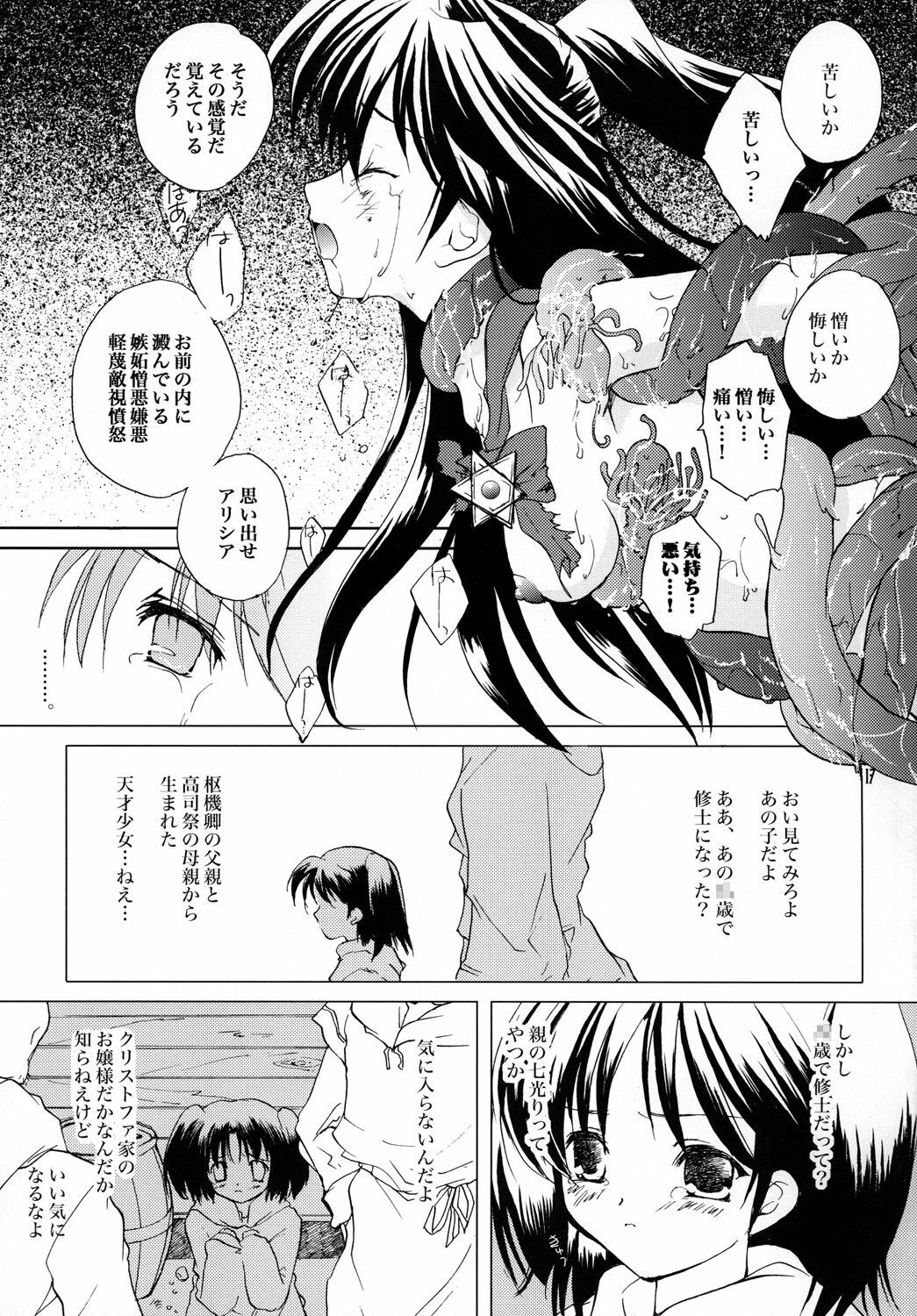 (C78) [Mimimimi (Narita Riuku)] Gusha no Ougon sairoku ban (Digital Re-Edited) (Romance wa Tsurugi no Kagayaki II) page 16 full