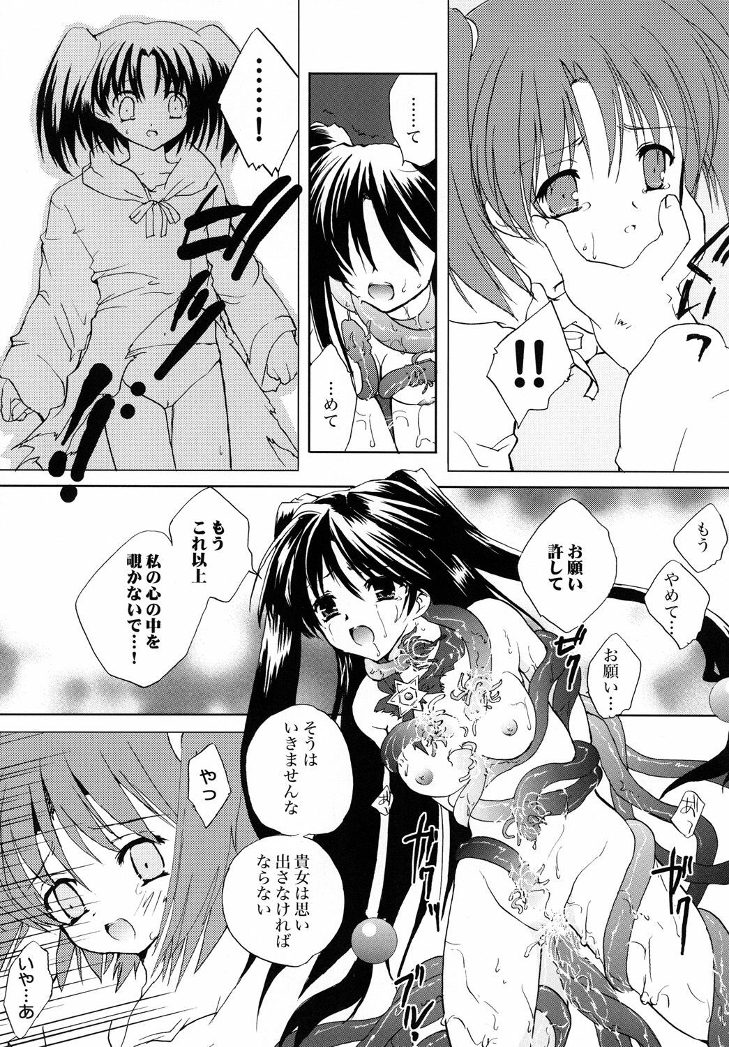 (C78) [Mimimimi (Narita Riuku)] Gusha no Ougon sairoku ban (Digital Re-Edited) (Romance wa Tsurugi no Kagayaki II) page 17 full