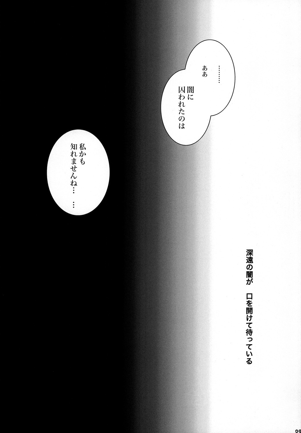 (C78) [Mimimimi (Narita Riuku)] Gusha no Ougon sairoku ban (Digital Re-Edited) (Romance wa Tsurugi no Kagayaki II) page 28 full