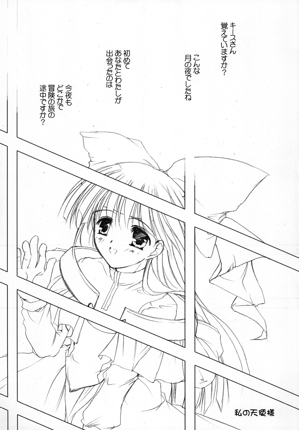 (C78) [Mimimimi (Narita Riuku)] Gusha no Ougon sairoku ban (Digital Re-Edited) (Romance wa Tsurugi no Kagayaki II) page 32 full