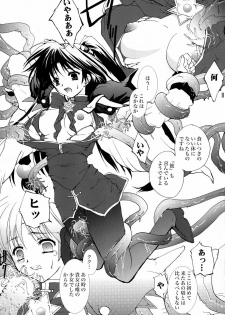 (C78) [Mimimimi (Narita Riuku)] Gusha no Ougon sairoku ban (Digital Re-Edited) (Romance wa Tsurugi no Kagayaki II) - page 10