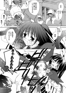 (C78) [Mimimimi (Narita Riuku)] Gusha no Ougon sairoku ban (Digital Re-Edited) (Romance wa Tsurugi no Kagayaki II) - page 11