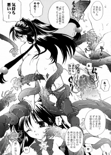 (C78) [Mimimimi (Narita Riuku)] Gusha no Ougon sairoku ban (Digital Re-Edited) (Romance wa Tsurugi no Kagayaki II) - page 12