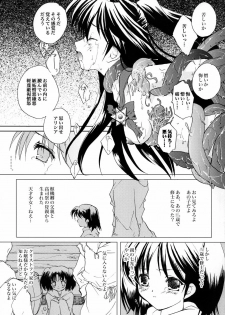 (C78) [Mimimimi (Narita Riuku)] Gusha no Ougon sairoku ban (Digital Re-Edited) (Romance wa Tsurugi no Kagayaki II) - page 16