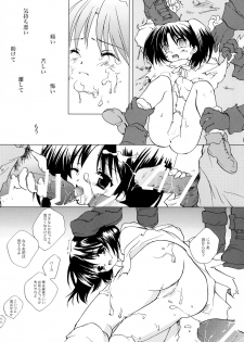 (C78) [Mimimimi (Narita Riuku)] Gusha no Ougon sairoku ban (Digital Re-Edited) (Romance wa Tsurugi no Kagayaki II) - page 18