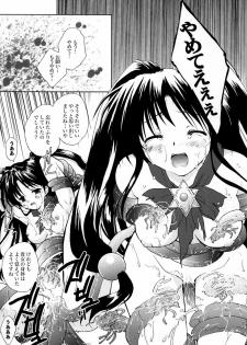 (C78) [Mimimimi (Narita Riuku)] Gusha no Ougon sairoku ban (Digital Re-Edited) (Romance wa Tsurugi no Kagayaki II) - page 20