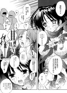 (C78) [Mimimimi (Narita Riuku)] Gusha no Ougon sairoku ban (Digital Re-Edited) (Romance wa Tsurugi no Kagayaki II) - page 22
