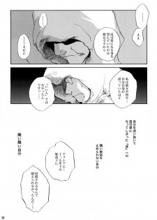 (C78) [Mimimimi (Narita Riuku)] Gusha no Ougon sairoku ban (Digital Re-Edited) (Romance wa Tsurugi no Kagayaki II) - page 27