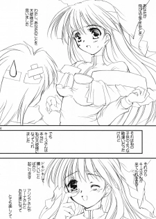 (C78) [Mimimimi (Narita Riuku)] Gusha no Ougon sairoku ban (Digital Re-Edited) (Romance wa Tsurugi no Kagayaki II) - page 33