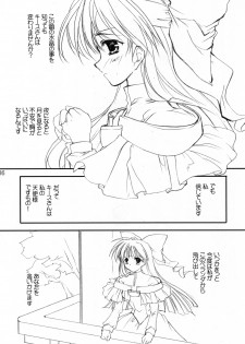 (C78) [Mimimimi (Narita Riuku)] Gusha no Ougon sairoku ban (Digital Re-Edited) (Romance wa Tsurugi no Kagayaki II) - page 35