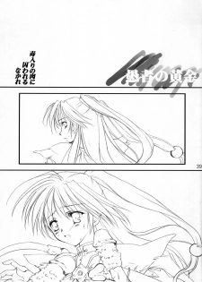 (C78) [Mimimimi (Narita Riuku)] Gusha no Ougon sairoku ban (Digital Re-Edited) (Romance wa Tsurugi no Kagayaki II) - page 38