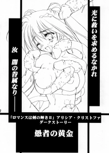(C78) [Mimimimi (Narita Riuku)] Gusha no Ougon sairoku ban (Digital Re-Edited) (Romance wa Tsurugi no Kagayaki II) - page 41
