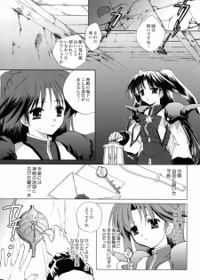 (C78) [Mimimimi (Narita Riuku)] Gusha no Ougon sairoku ban (Digital Re-Edited) (Romance wa Tsurugi no Kagayaki II) - page 5