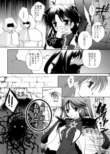 (C78) [Mimimimi (Narita Riuku)] Gusha no Ougon sairoku ban (Digital Re-Edited) (Romance wa Tsurugi no Kagayaki II) - page 6