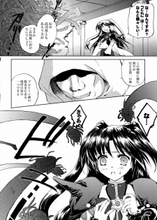 (C78) [Mimimimi (Narita Riuku)] Gusha no Ougon sairoku ban (Digital Re-Edited) (Romance wa Tsurugi no Kagayaki II) - page 7