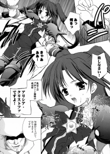 (C78) [Mimimimi (Narita Riuku)] Gusha no Ougon sairoku ban (Digital Re-Edited) (Romance wa Tsurugi no Kagayaki II) - page 8