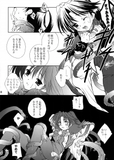 (C78) [Mimimimi (Narita Riuku)] Gusha no Ougon sairoku ban (Digital Re-Edited) (Romance wa Tsurugi no Kagayaki II) - page 9