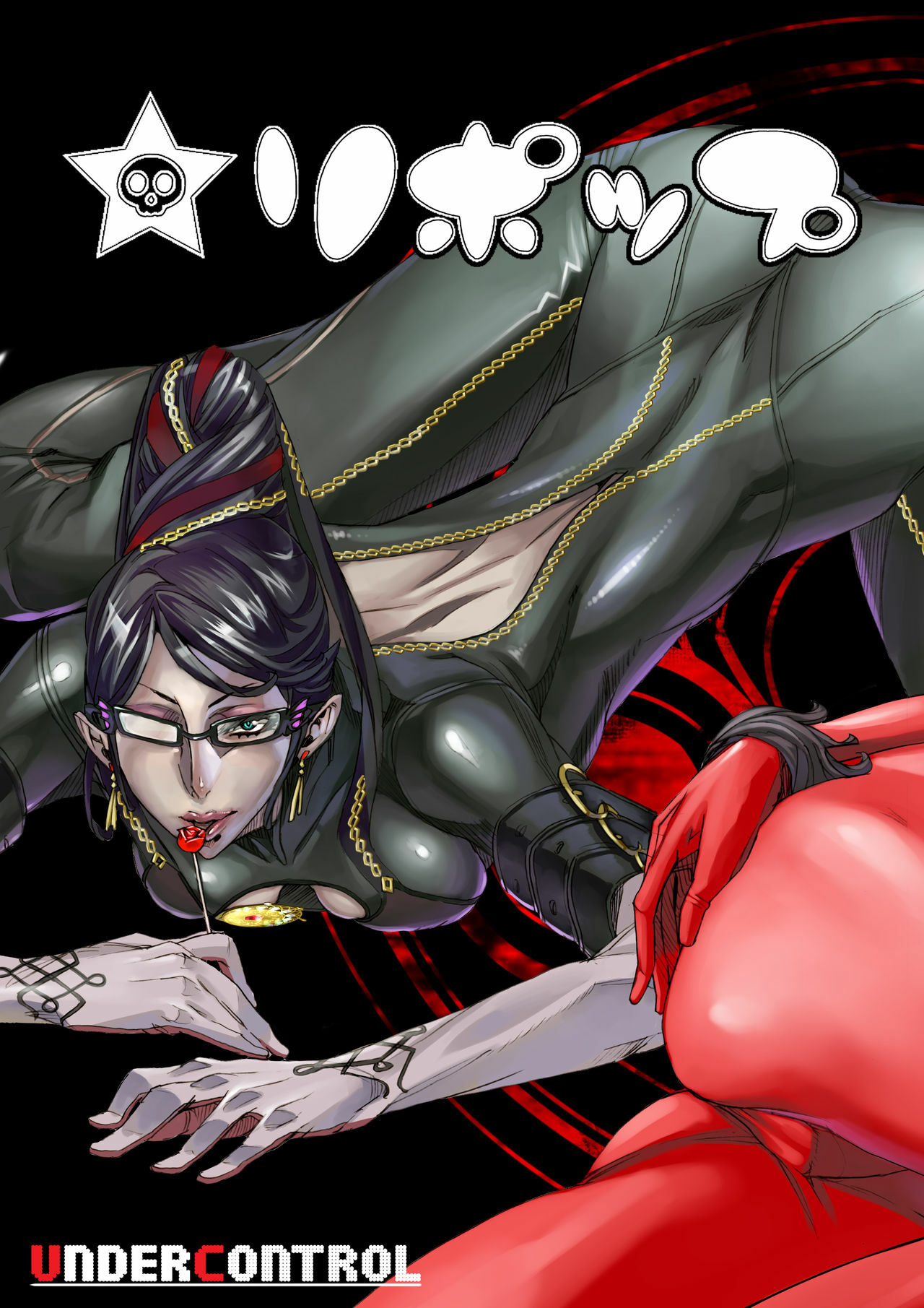 [Under Control] Lolipop (Bayonetta) page 1 full