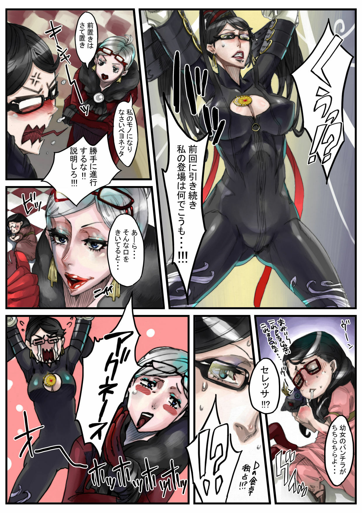 [Under Control] Lolipop (Bayonetta) page 2 full