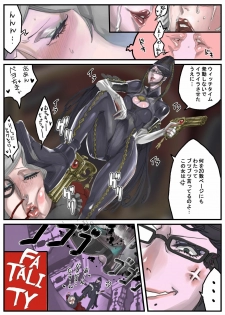 [Under Control] Lolipop (Bayonetta) - page 25