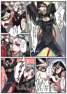 [Under Control] Lolipop (Bayonetta) - page 2