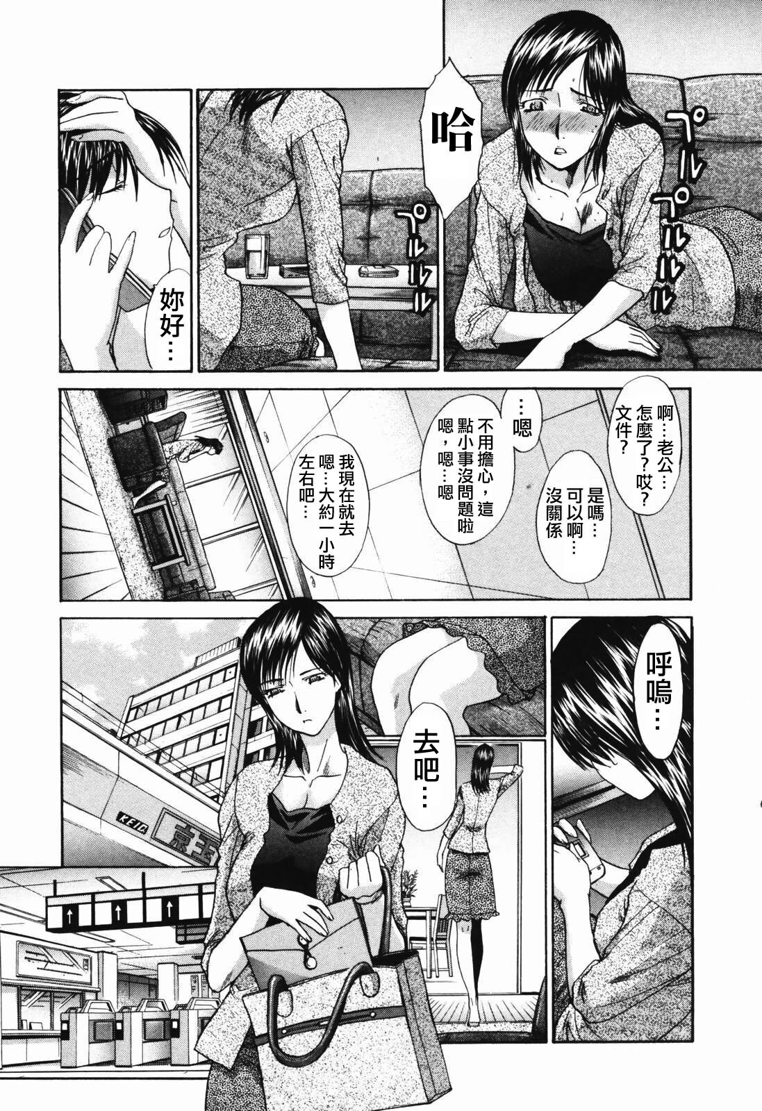 [Itaba Hiroshi] Tsuma Kyoko - My Wife, Kyoko [Chinese] page 27 full