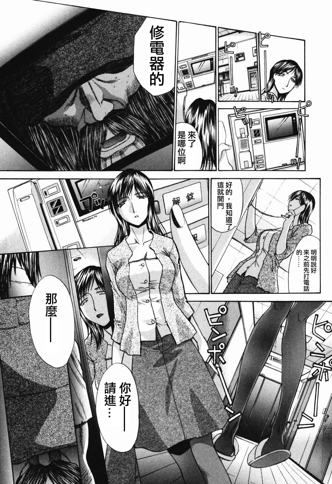 [Itaba Hiroshi] Tsuma Kyoko - My Wife, Kyoko [Chinese] page 51 full