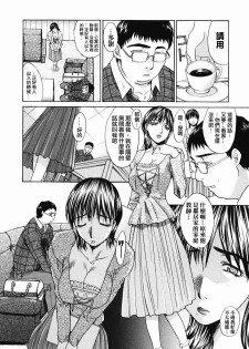 [Itaba Hiroshi] Tsuma Kyoko - My Wife, Kyoko [Chinese] - page 12