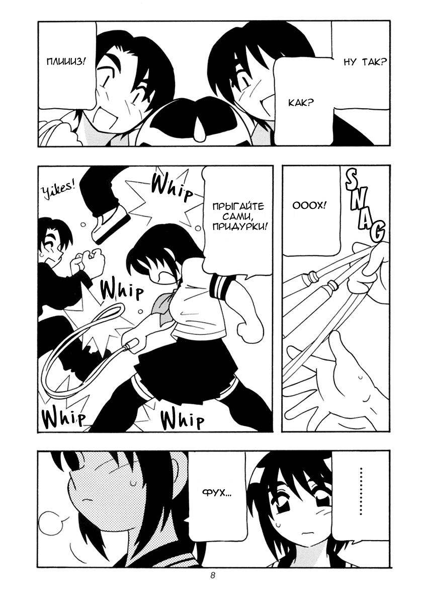 (CR35) [O.Riginal brand (O.RI)] O.Riginal brand 19: LL-1 [Russian] page 7 full