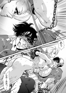 [Yuriai Kojinshi Kai (Yuri Ai)] CAMMDESTROY (Street Fighter) [Digital] - page 23