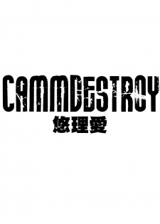 [Yuriai Kojinshi Kai (Yuri Ai)] CAMMDESTROY (Street Fighter) [Digital] - page 2