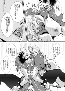 [Yuriai Kojinshi Kai (Yuri Ai)] CAMMDESTROY (Street Fighter) [Digital] - page 31