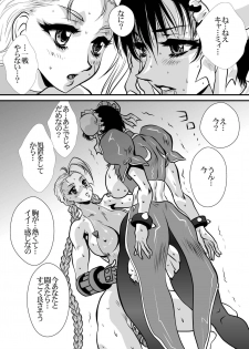 [Yuriai Kojinshi Kai (Yuri Ai)] CAMMDESTROY (Street Fighter) [Digital] - page 37