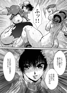 [Yuriai Kojinshi Kai (Yuri Ai)] CAMMDESTROY (Street Fighter) [Digital] - page 49