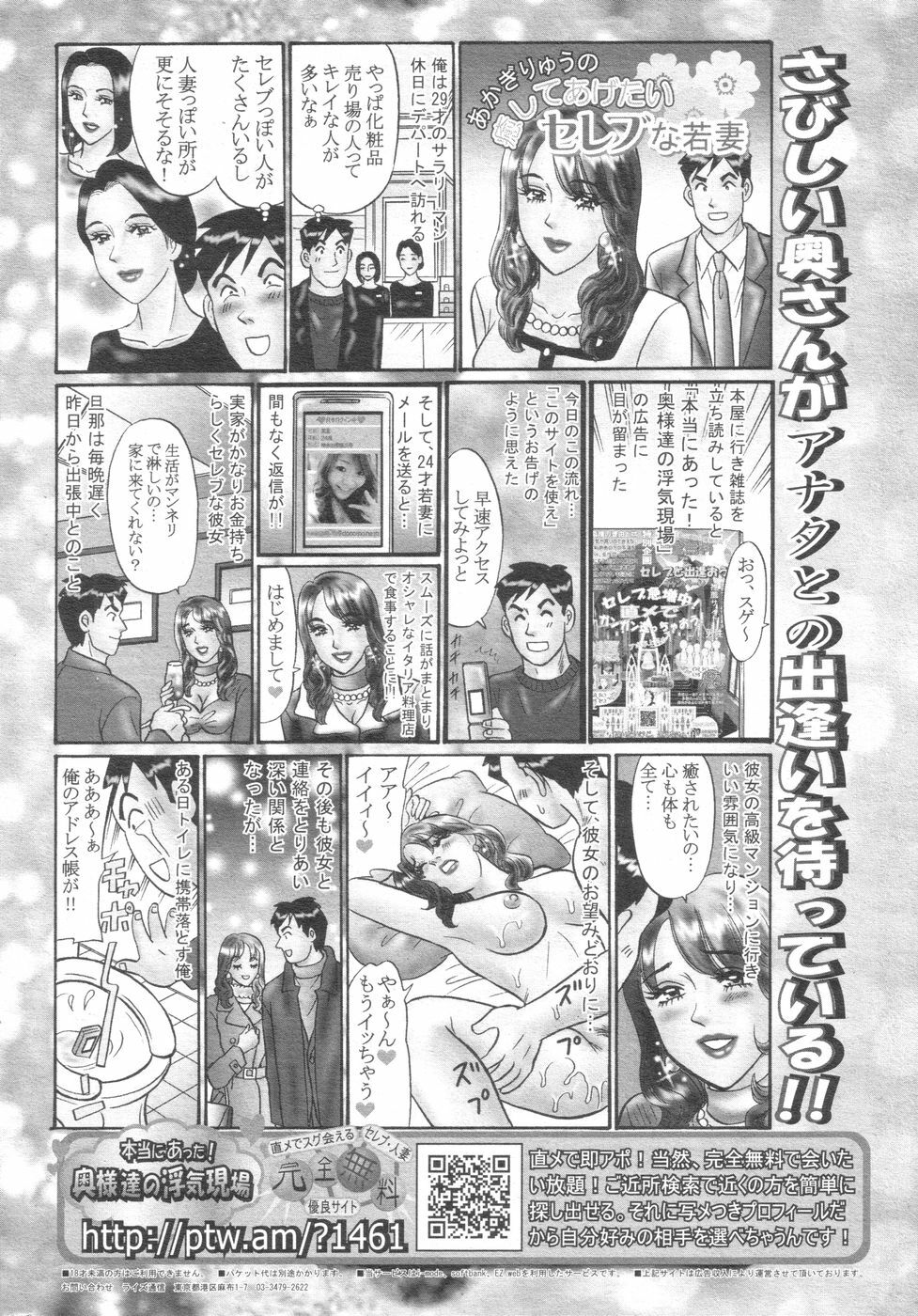 [H-Magazine] Chobekomi Vol.07 Jun. 2007 (Tsukitaki) page 170 full