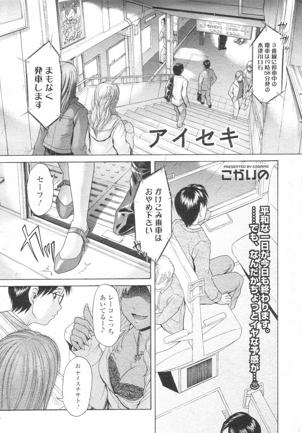 [H-Magazine] Chobekomi Vol.07 Jun. 2007 (Tsukitaki) page 18 full