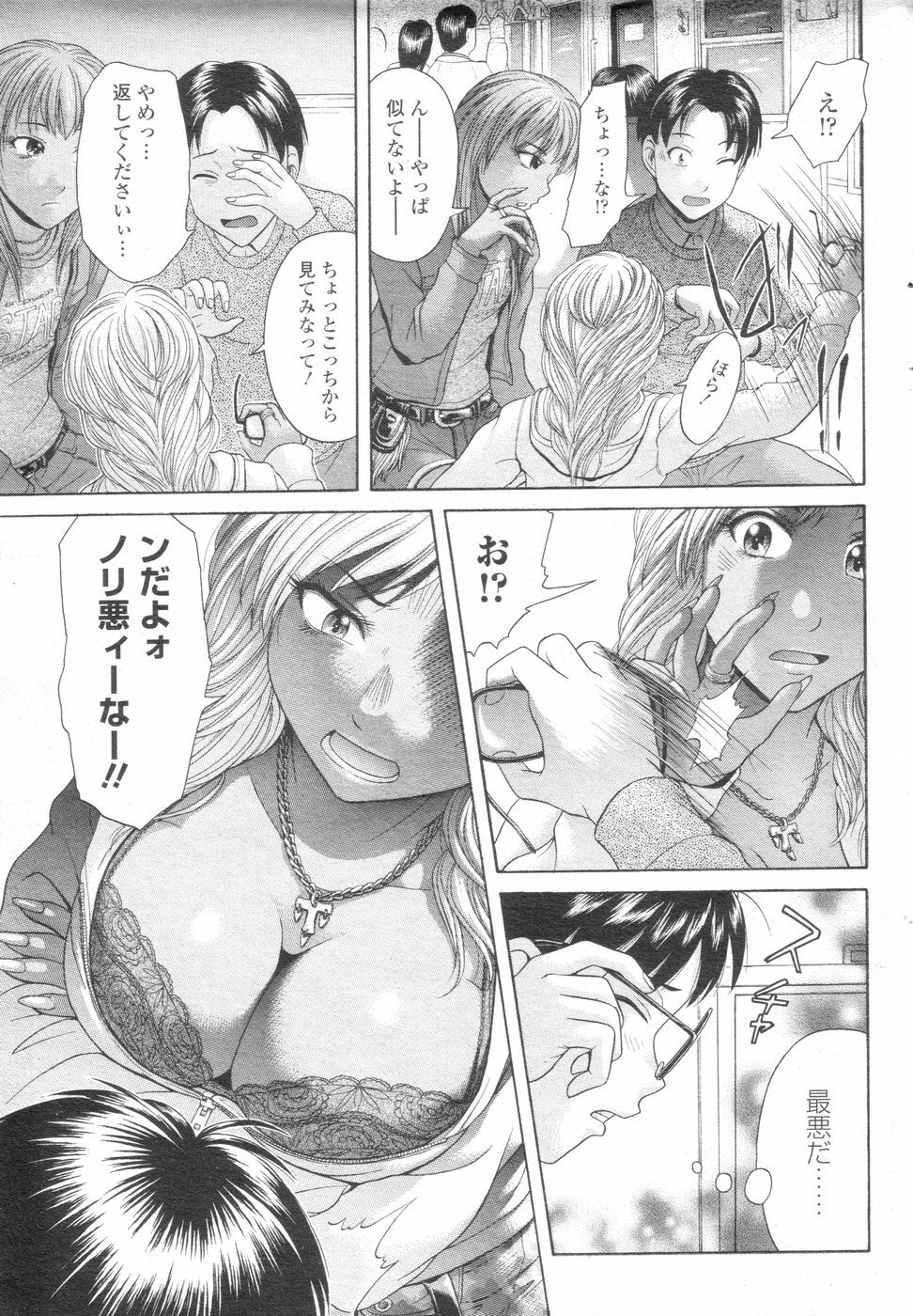 [H-Magazine] Chobekomi Vol.07 Jun. 2007 (Tsukitaki) page 22 full