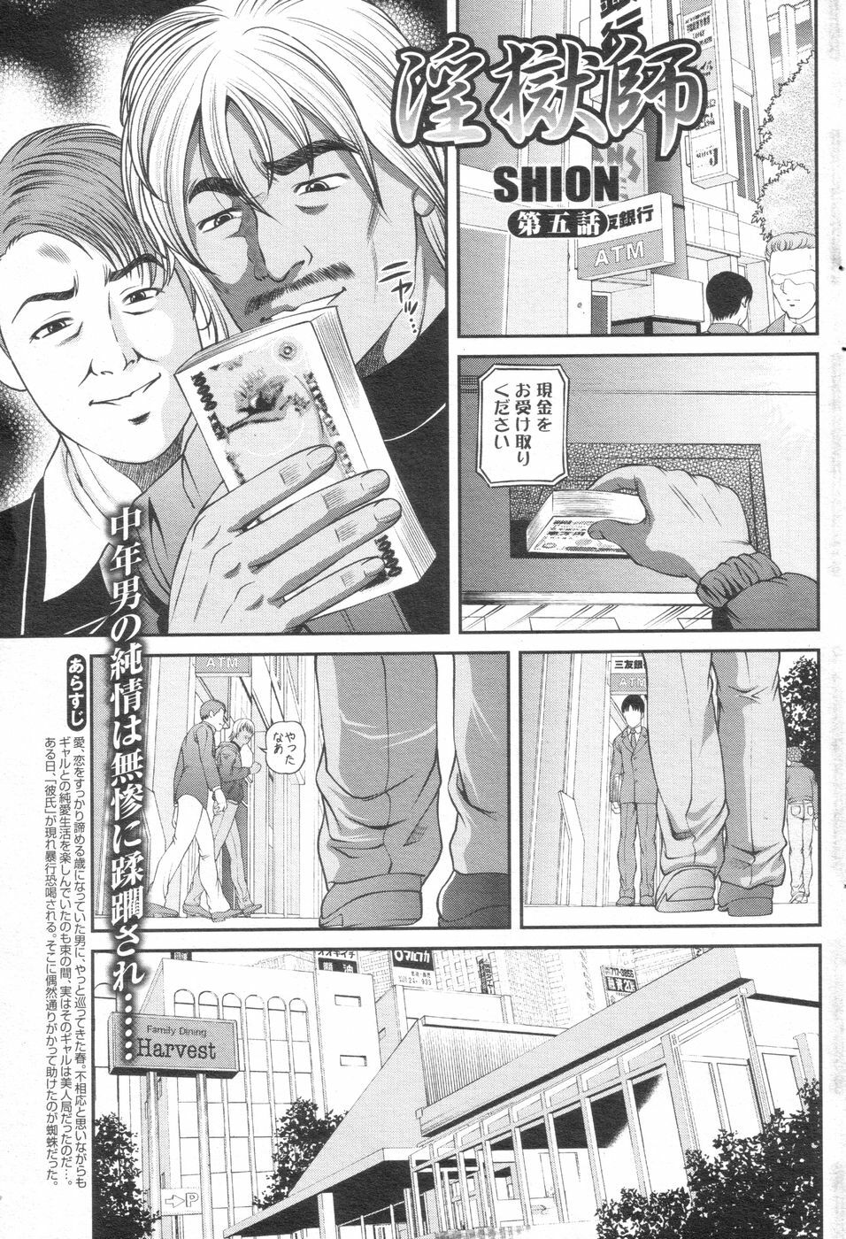 [H-Magazine] Chobekomi Vol.07 Jun. 2007 (Tsukitaki) page 54 full